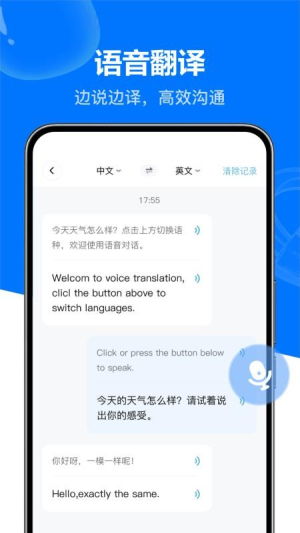 全面解析Deep全能實(shí)時(shí)翻譯寶 最新版下載與翻譯服務(wù)詳解